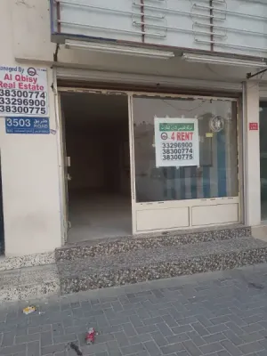 Shop for rent in hajiyat -riffa   محل تجاري للإيجار بمنطقة الحجيات -الرفاع