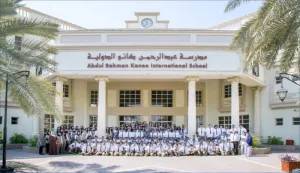 مطلوب معلمين ومعلمات وإداريين للعمل في مدارس عبد الرحمن كانوا الدولية في دولة البحرين برواتب ممتازة وإمتيازات كاملة